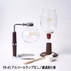 【コーノ】PR型4人用サイフォンセット 濾過器用 アルコールランプなし