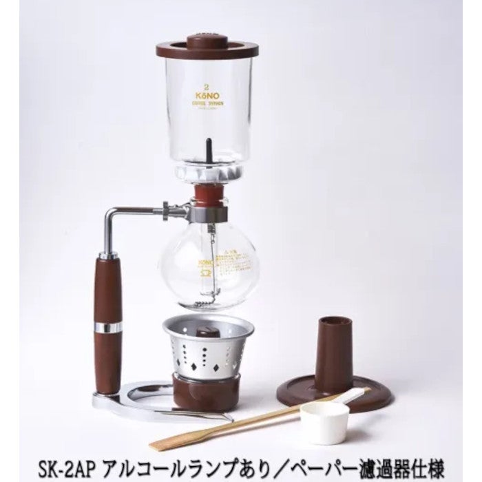 【コーノ】SKD型2人用サイフォンセット ペーパー濾過器用 アルコールランプあり