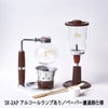 【コーノ】SKD型2人用サイフォンセット ペーパー濾過器用 アルコールランプあり