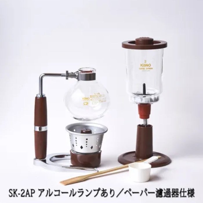 【コーノ】SKD型2人用サイフォンセット ペーパー濾過器用 アルコールランプあり