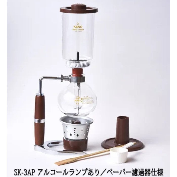 【コーノ】SKD型3人用サイフォンセット ペーパー濾過器用 アルコールランプあり