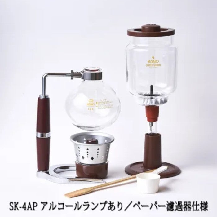 【コーノ】SKD型4人用サイフォンセット ペーパー濾過器用 アルコールランプあり