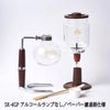 【コーノ】SKD型4人用サイフォンセット ペーパー濾過器用 アルコールランプなし