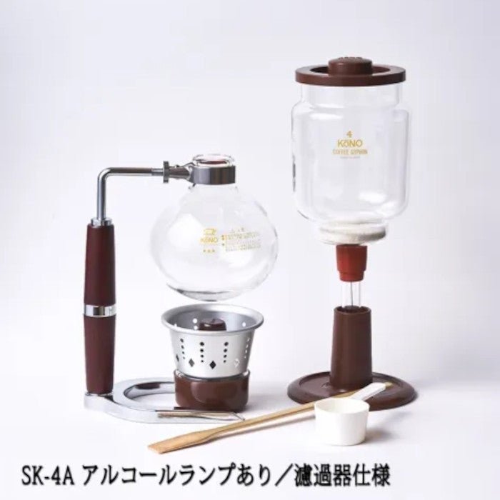 【コーノ】SKD型4人用サイフォンセット 濾過器用 アルコールランプあり