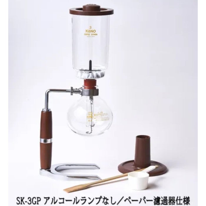 【コーノ】SKD型3人用サイフォンセット ペーパー濾過器用 アルコールランプなし