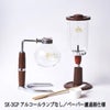 【コーノ】SKD型3人用サイフォンセット ペーパー濾過器用 アルコールランプなし