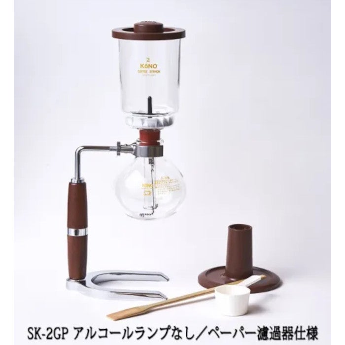 【コーノ】SKD型2人用サイフォンセット ペーパー濾過器用 アルコールランプなし