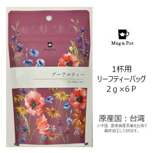 Tokyo tea Trading Mug&Pot プーアルティー 655 | 茶葉 黒麹菌で発酵さ