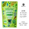 【アウトレット】【Tokyo Tea Trading】 Mug&Pot オーガニック 玄米茶 2202【賞味期限：2026年8月31日】