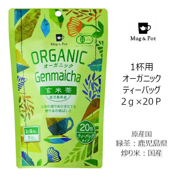 【アウトレット】【Tokyo Tea Trading】 Mug&Pot オーガニック 玄米茶 2202【賞味期限：2026年8月31日】